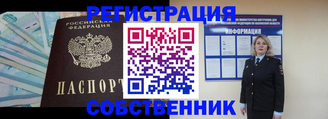 временная регистрация госуслуги в Надыме